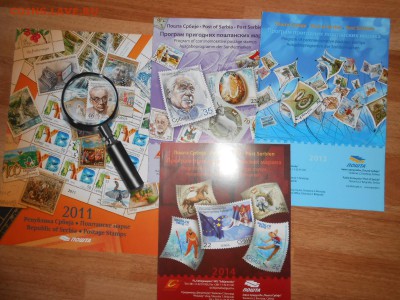 Сербия, годовые планы выпуска почтовых марок, 4 шт. - DSCN8972.JPG