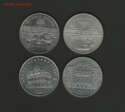 СССР. 5 рублей 4 шт. 1990, 1991 годов до 01.07.2015 г. - 131