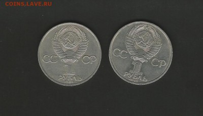 СССР. 1 рубль 2 шт. 1984, 1985 годов до 01.07.2015 г. - 129