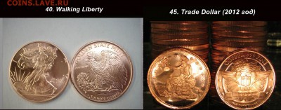 = Слитки США 2012-2013 = Ассортимент более 40 видов - 40-45