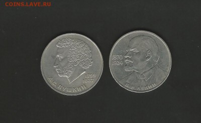 СССР. 1 рубль 2 шт. 1984, 1985 годов до 01.07.2015 г. - 133