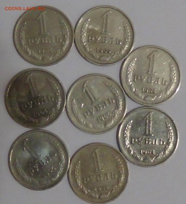 1 рубль 1964 в кол-ве 8 шт. До 29.06.2015 (пн. 22-30) - DSC08850.JPG