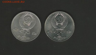 СССР. 1 рубль 2 шт. 1991 года до 01.07.2015 г. - 128
