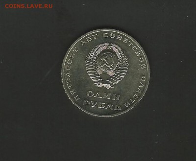 СССР. 1 рубль 1967 года UNC до 01.07.2015 г. - 130