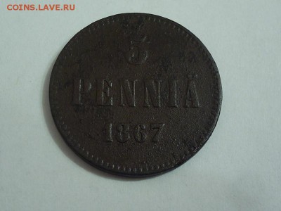 Россия для Финляндии 5 пенни 1867 г. до 30.06.2015 в 22.00 - SUC50309.JPG