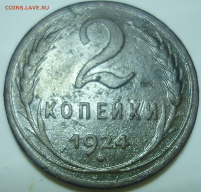 2 копейки 1924г гурт рубчатый - эж2