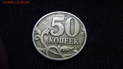 2 руб 2009 спмд и 50 коп 1998 ммд расколы оценка - DSC03611.JPG