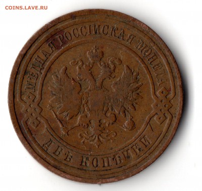 50 коп 1839 года и медные копейки разных годов - img2