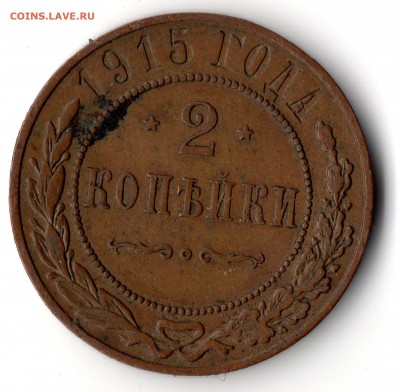 50 коп 1839 года и медные копейки разных годов - img2.1