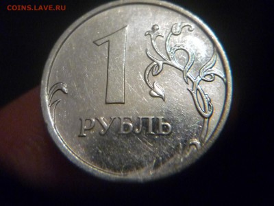 1 рубль 2009 ммд широкий кант разновид шт.В или шт.Г - P1170118.JPG