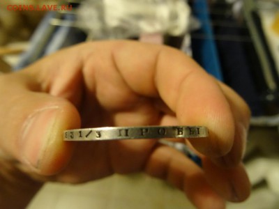 1 рубль 1851 хороший до 1 июля 2015 22:00 мск - DSC04976.JPG