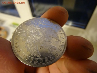 1 рубль 1851 хороший до 1 июля 2015 22:00 мск - DSC04975.JPG
