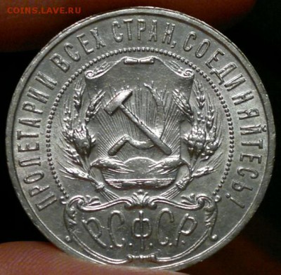 1 рубль 1922 ПЛ на оценку - 2