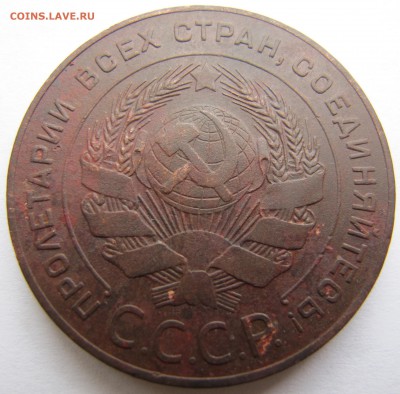 Медь 1924 года - IMG_6177.JPG