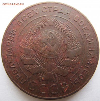 Медь 1924 года - IMG_6176.JPG