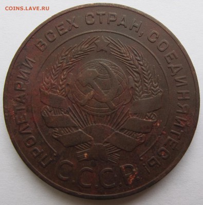 Медь 1924 года - IMG_6172.JPG