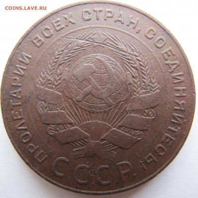 Медь 1924 года - IMG_6184.JPG