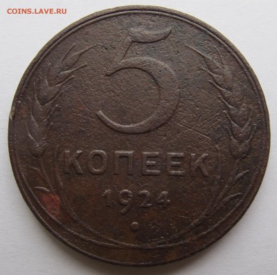 Медь 1924 года - IMG_6178.JPG
