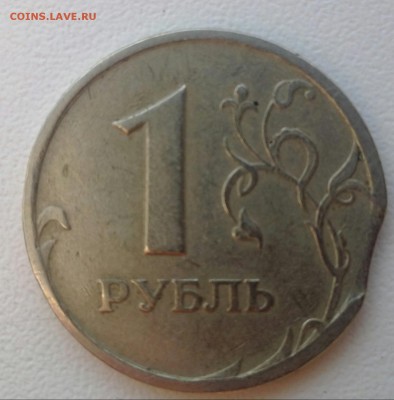 1 рубль 1997сп выкус - IMG_20150628_061556-1