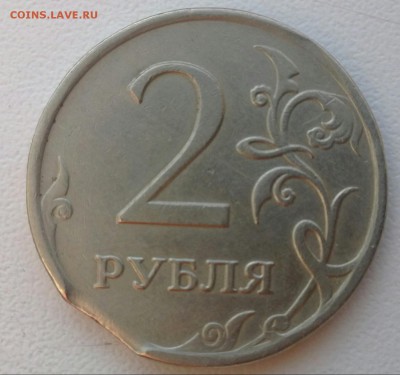 2рубля 2008 м выкус - IMG_20150628_061522-1