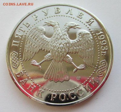 5 РУБЛЕЙ, СЕРГИЕВ ПОСАД, ПРУФ - IMG_0990.JPG