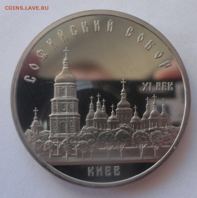 Софийский пруф без запайки - DSC00034.JPG