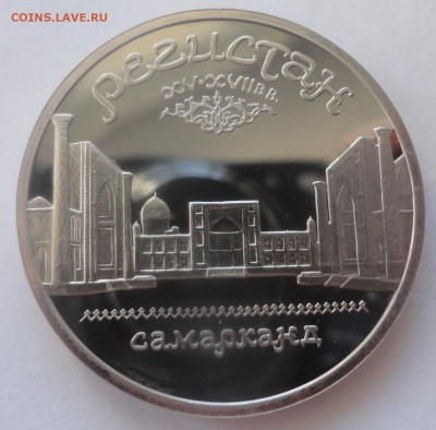 Регистан пруф без запайки - DSC00030.JPG