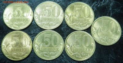 10 и 50 коп 97-06 в блеске до 30.06.15 в 22:00 мск - P6281479.JPG