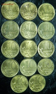 10 и 50 коп 97-06 в блеске до 30.06.15 в 22:00 мск - P6281506.JPG