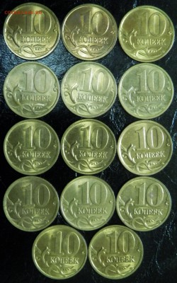 10 и 50 коп 97-06 в блеске до 30.06.15 в 22:00 мск - P6281511.JPG