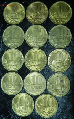 10 и 50 коп 97-06 в блеске до 30.06.15 в 22:00 мск - P6281514.JPG