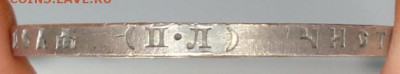 1 рубль 1922 ПЛ на оценку - Гурт