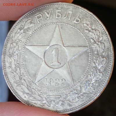 1 рубль 1922 ПЛ на оценку - 1