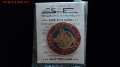 Значок ЭКСОН'96 Москва - нужна информация - DSC03007.JPG