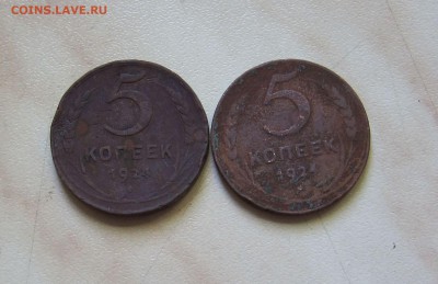 1 коп. 1801,841,843 + 5 коп.1924(2 шт.) до 01.07. 22-00 мск - 5к_1