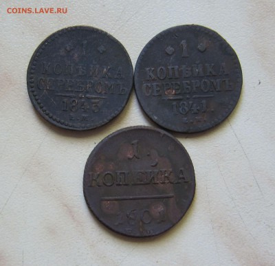 1 коп. 1801,841,843 + 5 коп.1924(2 шт.) до 01.07. 22-00 мск - цар_1