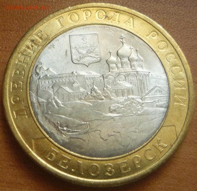 белозерск выкрошка?? - P1070714.JPG