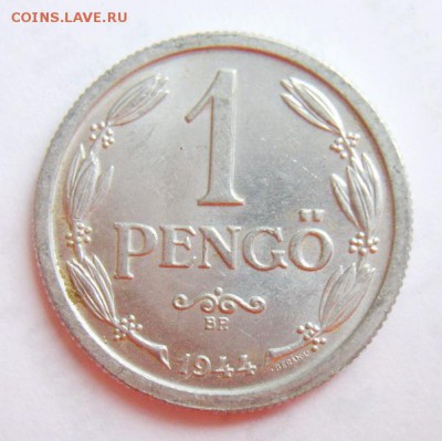 1 пенго ВЕНГРИЯ 1944г UNC- до 30.06.15г 22.30 МСК - S8302047_новый размер_exposure.JPG
