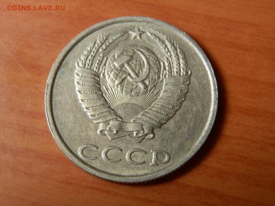 20 копеек 1989 г. брак гурта - P6287126.JPG