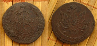5 коп 1781 ЕМ(клад.,двойной удар),до 01.07.15 в 22:10 МСК - 5 коп 1781 ем дв уд