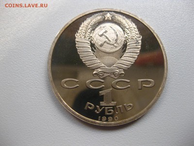 пруф)!до 30.06.2015 - IMG_5966.JPG