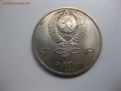 Скорина)!до 30.06.2015 - IMG_5956.JPG