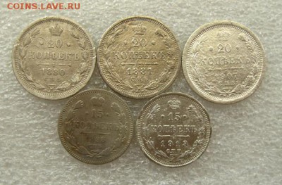 20 коп 1880,81,1907 гг,15 коп 1898,1913 гг,"уставшие"(5 шт.) - IMG_5905.JPG