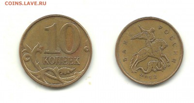 Лот полных расколов на 10 руб. (6 монет), до 30.06.15, 22-00 - 10 копеек 2012 полный раскол