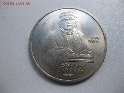 Скорина)!до 30.06.2015 - IMG_5959.JPG