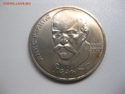 Райнис)!до 30.06.2015 - IMG_5953.JPG