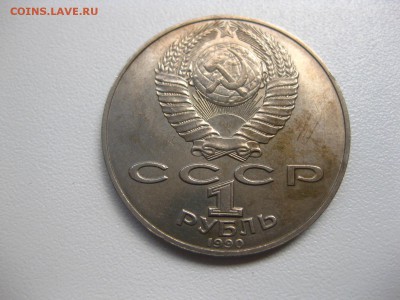 Райнис)!до 30.06.2015 - IMG_5952.JPG