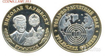 Уральские франки - image