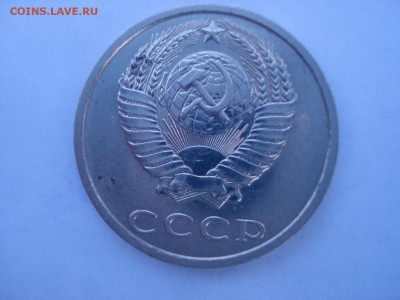 20 копеек 1991 года без знака монетного двора - DSC03645.JPG