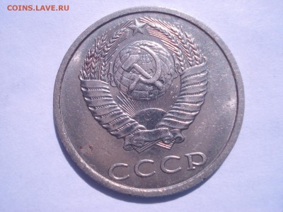 20 копеек 1991 года без знака монетного двора - DSC03644.JPG